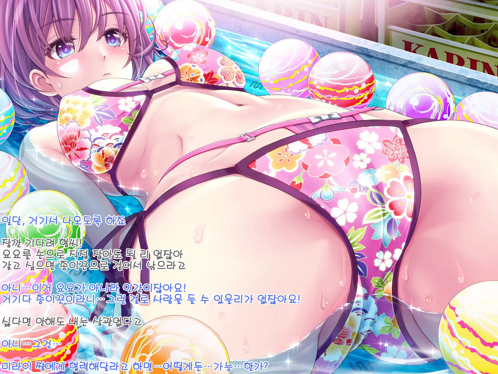 Yomatsuri Roten Keihin Ni Sareta Otome-Tachi... (Decensored)